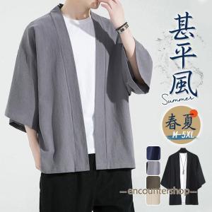 カーディガン メンズ 甚平風 開襟 七分袖 ライ...の商品画像