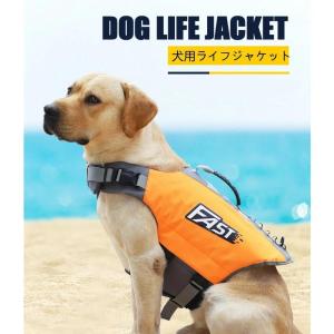 犬 ライフジャケット 中 大型犬 救命胴衣 大...の詳細画像1