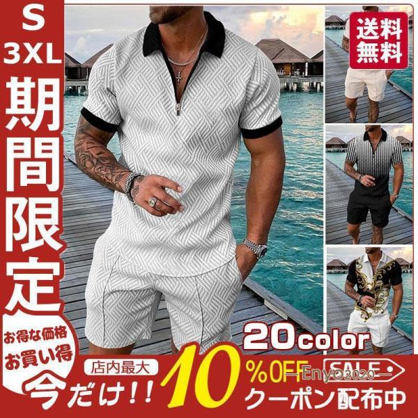 セットアップ メンズ スウェット 2点セット 新作 夏 メンズ 半袖 短パン ジャージ トレーニング...