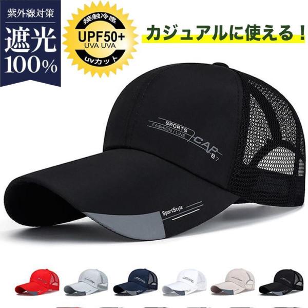 キャップ 帽子 メンズ レディース メッシュ UVカット CAP つば広 サイズ調整可 涼しい 通気...