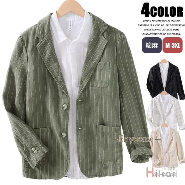麻 サマージャケット メンズ テーラードジャケット リネン ジャケット 長袖 春 夏 ストライプ 麻...