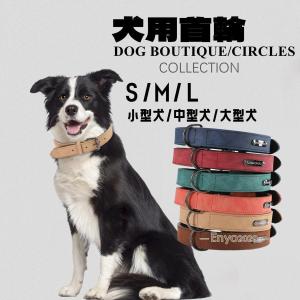 犬 首輪 革 犬用首輪 首や喉に優しい シンプル首輪 おしゃれ かわいい カラー ペット キャット PUレザー ペットグッズ 小型犬 中型犬｜encountershop