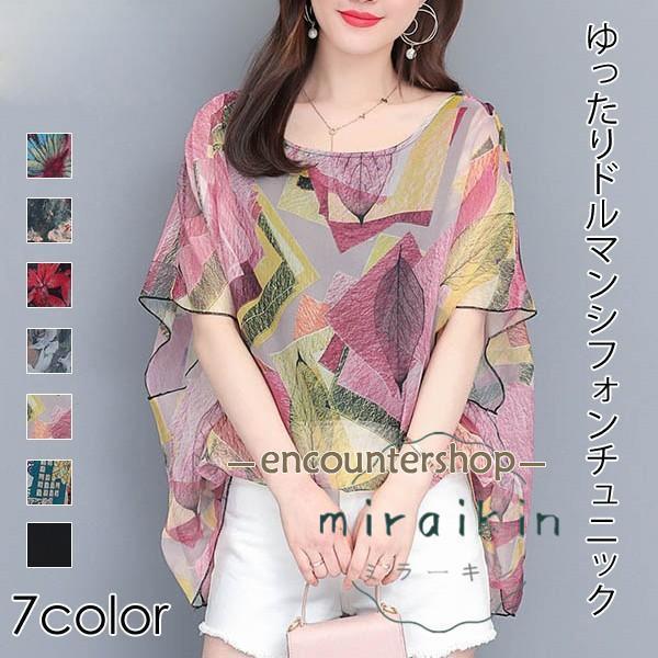 チュニック シフォンブラウス 柄 ドルマンスリーブ ゆったり インナー付き レディース トップス 春...