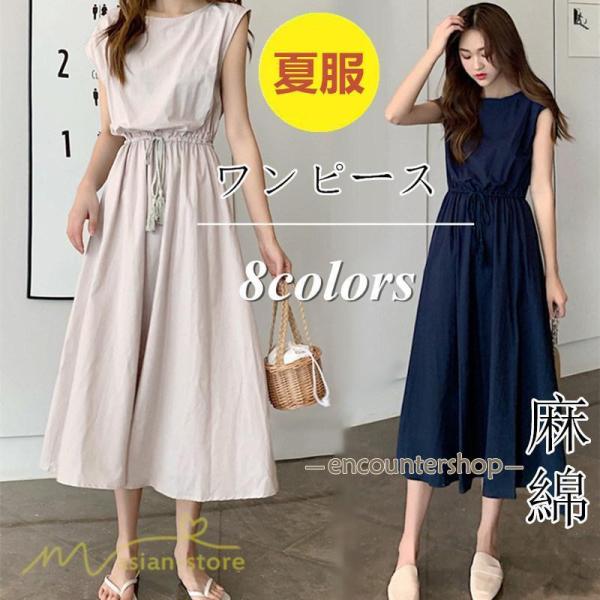 夏ワンピース 半袖 涼感 フレアワンピース 可愛い ロングワンピース ミモレ丈 大人 30代40代 ...