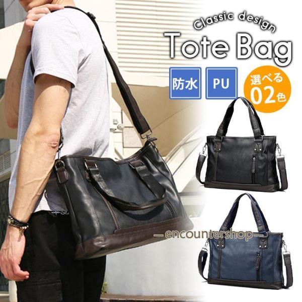 トートバッグ 手提げバッグ メンズ 手さげカバン PU レザー ショルダー 撥水加工 通勤通学 鞄 ...