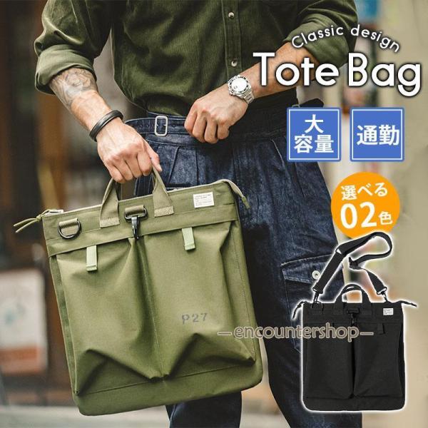 トートバッグ 手提げバッグ メンズ 手さげカバン ショルダー 通勤 通学 鞄 旅行用 高校生 大学生...