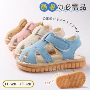 今だけの激烈超特価！ベビー サンダル 女の子 男の子 靴 キッズ ファーストシューズ 赤ちゃん 子供 夏 海 水遊び 公園 旅行 プール キャンプ｜encountershop