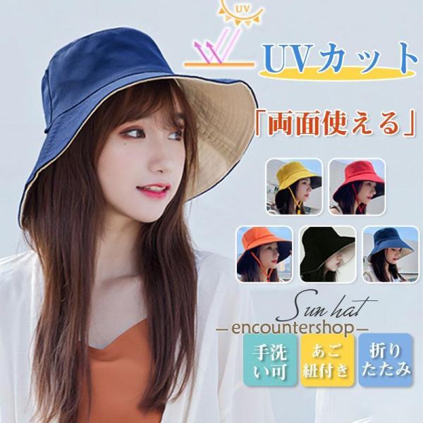 両面使える レディース つば広 UVカット 帽子 あご紐付 大きいサイズ ハット 折りたたみ 飛ばな...