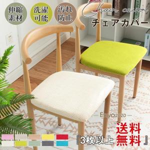 イケア（IKEA） 【IKEA】EKEDALEN/エーケダーレン チェアカバー