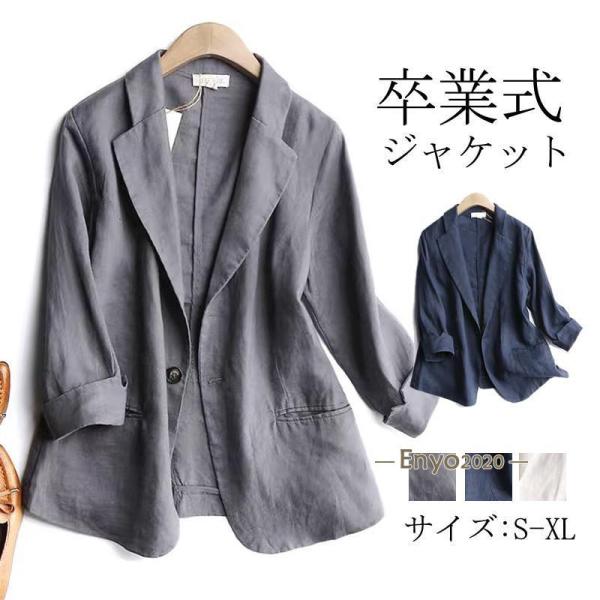 テーラードジャケット レディース スーツ ジャケット 綿麻 リンネ 七分袖 アウター 薄手 着痩せ ...