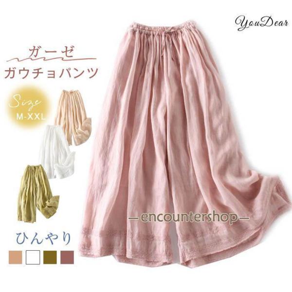 ワイドパンツ パンツ レディース 40代 春夏 ガーゼ ボトムス ロングパンツ パンツ ガーゼパンツ...