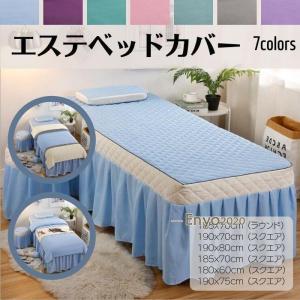 マッサージベッドカバー ベッドシーツ カバー 呼吸穴付き/穴なし