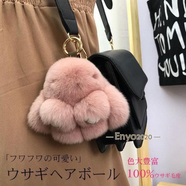 バッグチャーム ファーチャーム ウサギ 動物 ふわふわ もこもこ ポンポン リアルフォックスファーボ...