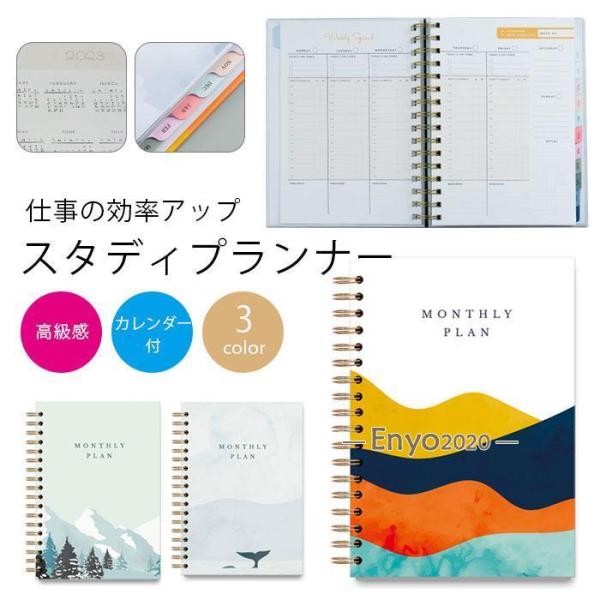 リングノート 手帳 スタディプランナー a5 カレンダー 2023-2024年 スケジュール かわい...