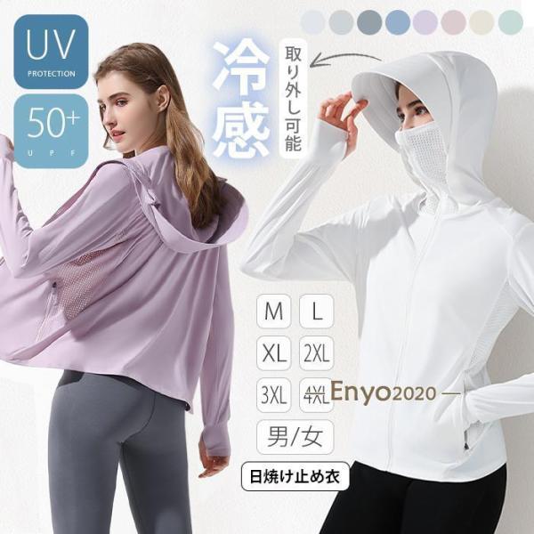 高通気メッシュ パーカー 指穴 uvカット パーカー 首元 UPF50+ ジップアップ ラッシュガー...
