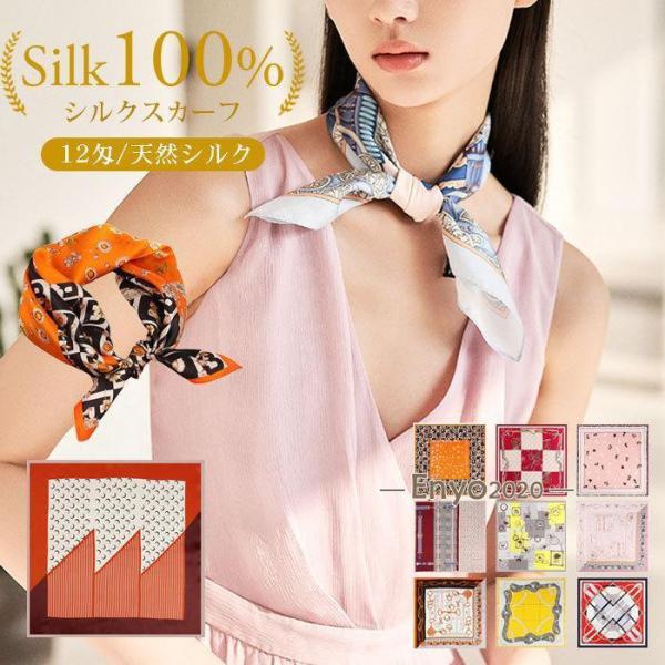シルク スカーフ レディース シルク100% 正方形 53×53cm 柄 女性 母の日 プレゼント ...
