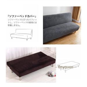 ソファベッドカバー 肘なし ストレッチ ソファ...の詳細画像2