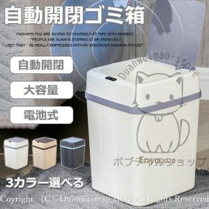 自動開閉 ゴミ箱 センサー式 ダストボックス2 オフホワイト 12L フタ