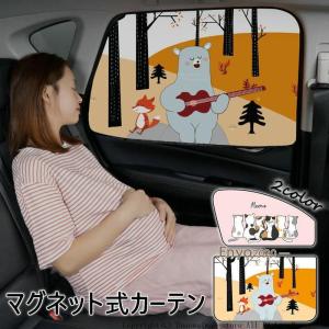 Disney 車用カーテン ディズニー カーグッズ おてがるカーテン