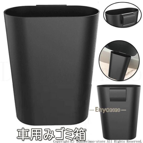 車用ゴミ箱 ミニゴミ箱 洗える車用ゴミ箱 クリップ式ゴミ箱 防水 ポータブル 後部座席用ゴミ箱 自動...