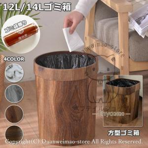 ごみ箱 ゴミ箱 方型 14L 12L 北欧風 シンプル ゴミ袋贈り ダストボックス 隙間 防臭 キッチン トイレ 事務室 キッチン トイレ オフィス リビング おしゃれ