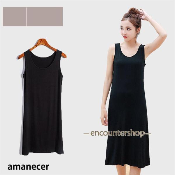 ノースリーブワンピース レディース ペチコート 接触冷感 透け防止 インナーワンピース 3丈さ選べる...