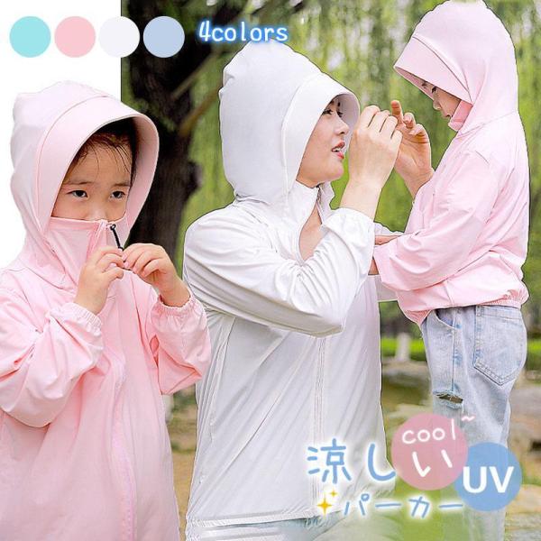 ラッシュガード キッズ パーカー UPF50 UVカット 水着 長袖 虫除け 子供用 旅行 男の子 ...