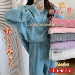 パジャマ 上下セット 2点セット ルームウエア レディース 女性用 暖かい 保温 秋冬 部屋着 寝巻き 楽チン 厚手 ストライプ柄 柔らかい 快適