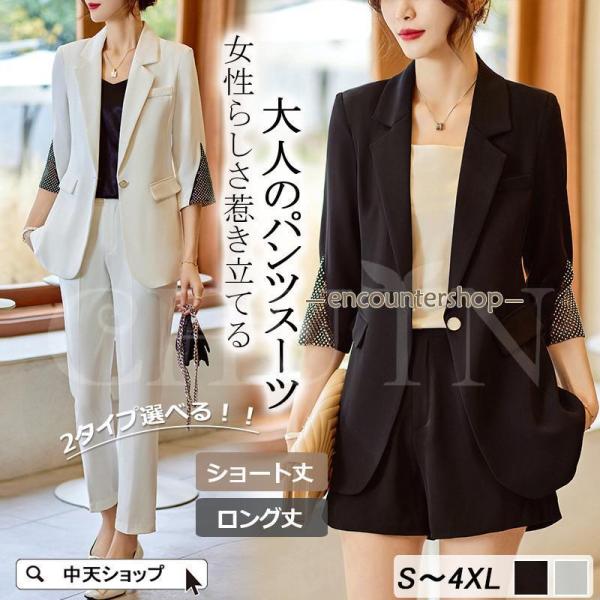 スーツ レディース サマースーツ 夏 セットアップ パンツスーツ ビジネススーツ 通勤 女性 おしゃ...