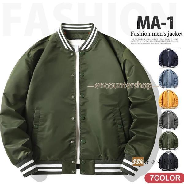 フライトジャケット MA-1 メンズ ミリタリー ジャケット 秋 冬 アウター ブルゾン メンズファ...