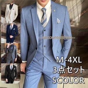 紳士服 メンズ スーツセット 3点セット セットアップ フォーマル ワンボタン 大きいサイズ テーラード ビジネススーツ 通勤 結婚式 秋服