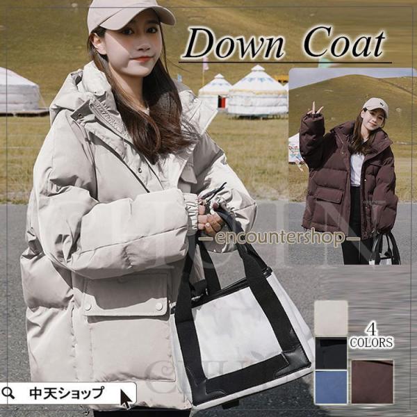 ダウンコート レディース 40代50代 ダウンジャケット 秋冬 冬服 ショート丈 フードダウンコート...