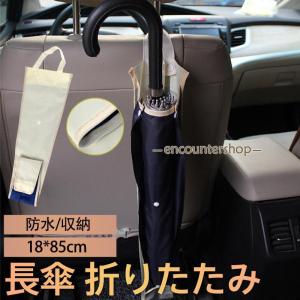 傘ケース 車用 長傘 折りたたみ 傘カバー ロ...の詳細画像1