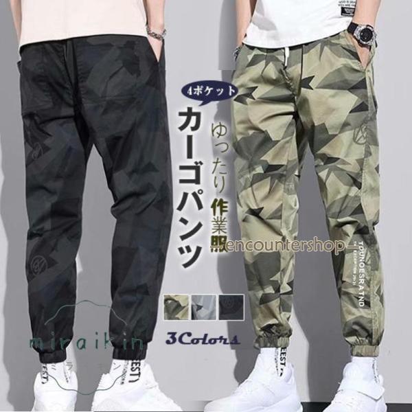 カーゴパンツ メンズ 大きいサイズ メンズ ゆったり 作業服 4ポケット ボトムス カラーパンツ カ...