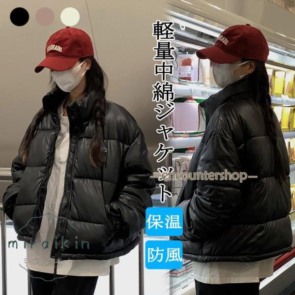 中綿ジャケット レディース 中綿コート ダウンコート ジャケット ショート丈 アウター カジュアル ...