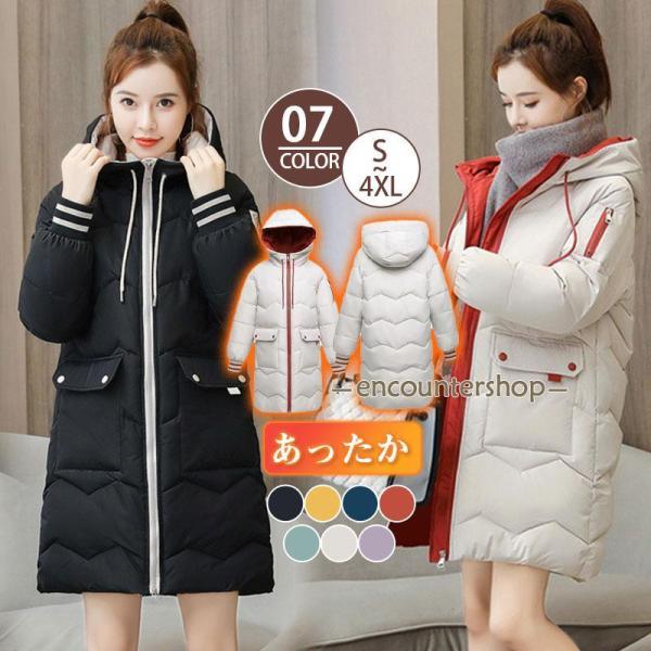 中綿コート レディース ダウンジャケット ロングコート 暖かい 厚手 無地 フード付き 防風 防寒 ...