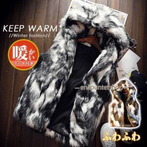 毛皮ベスト メンズ ファーベスト ロングベスト フェイクファー おしゃれ アウター 暖かい 韓国 ファッション ゆったり 無地 ふわふわ 冬物 防寒 厚手 上着 毛皮ベスト メンズ ファーベスト ロングベスト フェイクファー