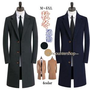 チェスターコート メンズ 冬コート ロングコート テーラードジャケット
