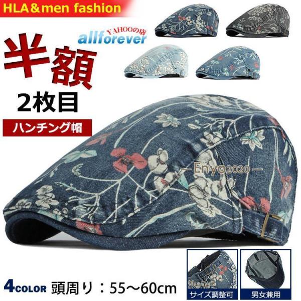 ハンチング 帽子 メンズ レディース 花柄 デニム ハンチング帽 キャップ カジュアル おしゃれ 2...
