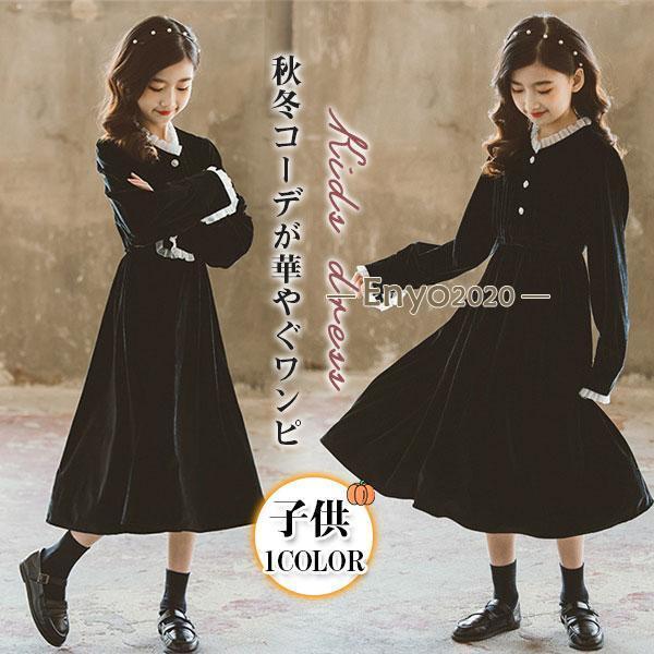 ワンピース 子供 女の子 キッズ フリル プルオーバー ガールズ 子供ドレス お外遊び着 子供服 可...