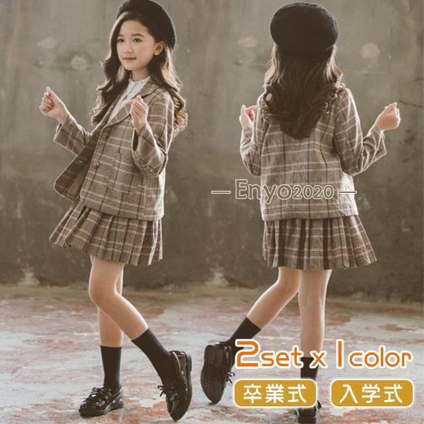 スーツ 子供 女の子 上下セット 2点セット 入学式 卒業式  可愛い 女子 小学生 中学生 スクー...