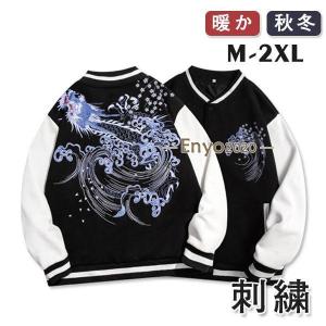 大特価】スカジャン メンズ 50代 ジャンバー レディース スーベニア