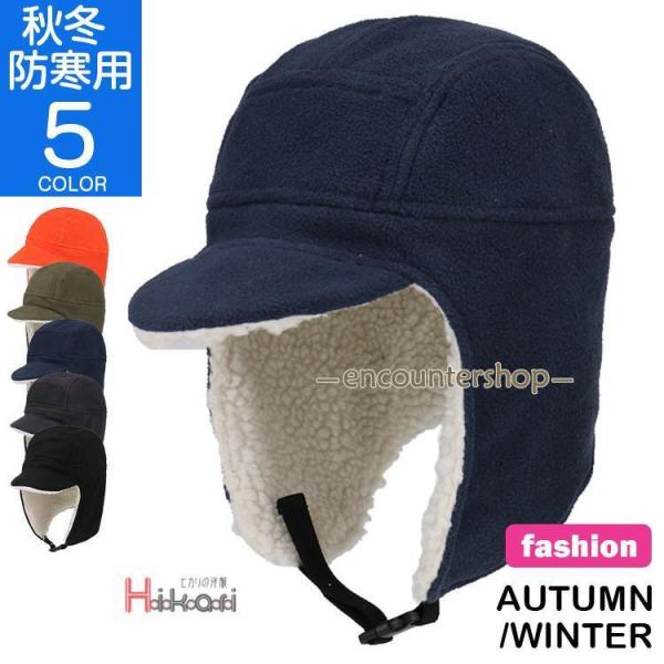 フライトキャップ 秋冬 あったか 防寒 おしゃれ 耳当て メンズ レディース 帽子 パイロットキャッ...