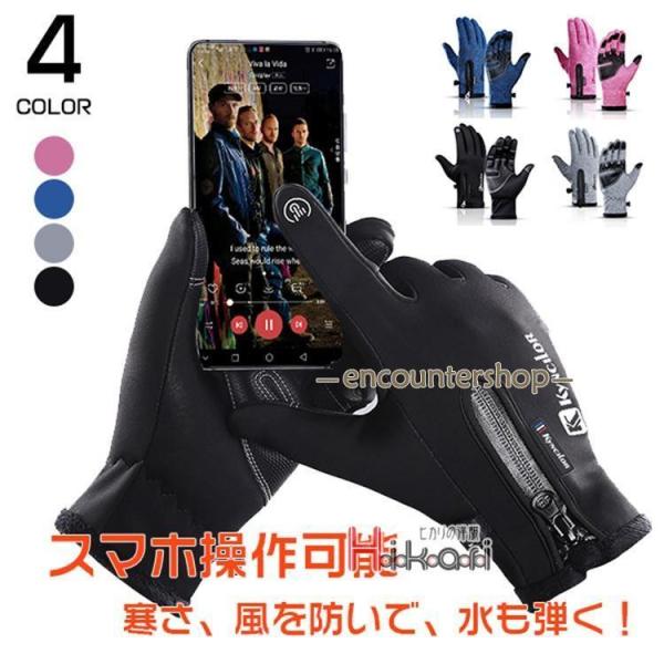 手袋 手ぶくろ メンズ 防寒 防風 グローブ 裏起毛 スマートフォン対応 自転車 バイク アウトドア...