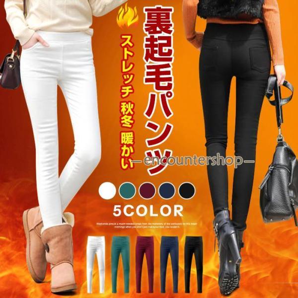 スキニーパンツ レディース 裏起毛 ストレッチ レギンスパンツ 秋 冬 ロングパンツ 美脚 スリム ...