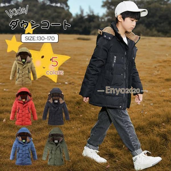 中綿ジャケット ダウンコート フード付き キッズ 子供服 男の子  中綿コート ロングコート 防寒保...