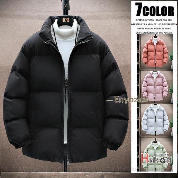 中綿ジャケット ダウンジャケット メンズ レディース 中綿ブルゾン 軽量 厚手 立ち襟 キルティング...