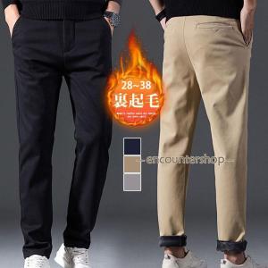 mij エムアイジェイ お父さんのあったか裏起毛パンツ2色組 WA-2501 1