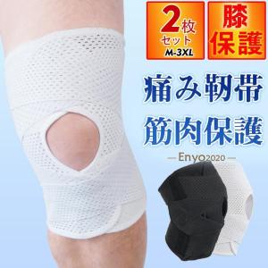 NEENCA 膝サポーター 半月板 膝ブレの固定 膝不安 ?スポーツ用