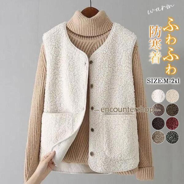 赤字覚悟！ ボアベスト レディース ジャケット アウター チョッキ ショット丈 フリースベスト ジレ...